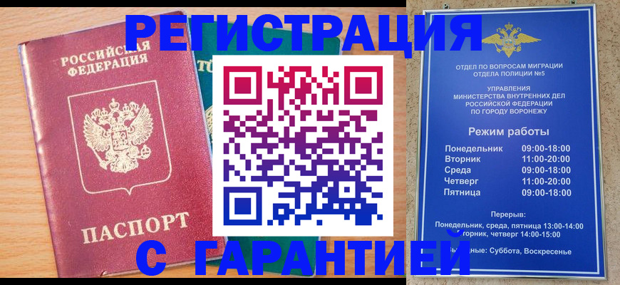 прописка штамп в Очёре