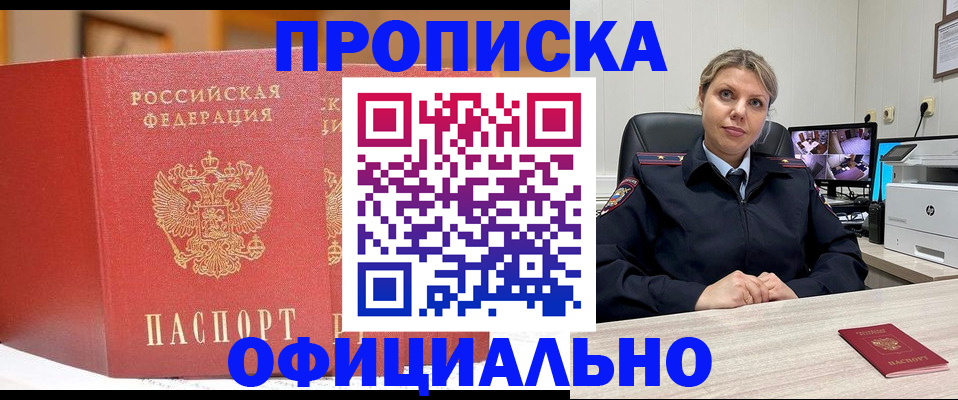 временная регистрация гарантия в Очёре