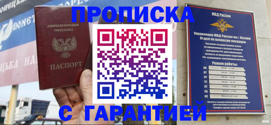 прописка для работы в Очёре