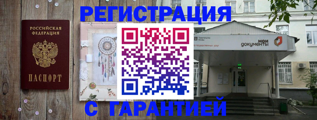 где прописаться в Очёре